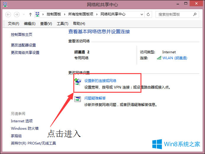 Win8以太網(wǎng)沒有有效IP問題怎么修復(fù)?