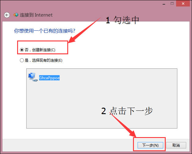 Win8以太網(wǎng)沒有有效IP問題怎么修復(fù)?