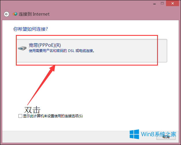 Win8以太網(wǎng)沒有有效IP問題怎么修復(fù)?