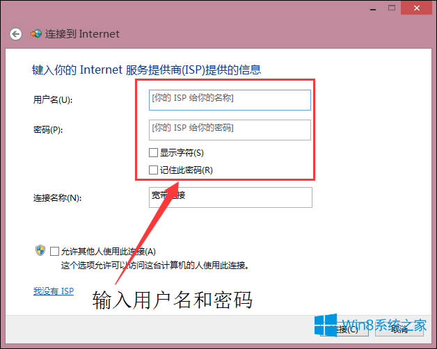 Win8以太網(wǎng)沒有有效IP問題怎么修復(fù)?