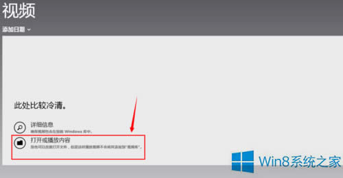 Win8ϵyδ_XԎҕlܛ