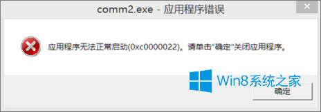 Win8ϵy܊2o\ôk