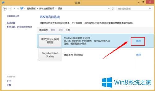 Win8ϵy(tng)΢ܛPݔ뷨