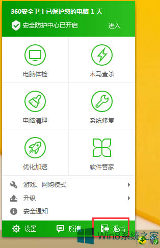 Win8Ώصжd360ȫl(wi)ʿ