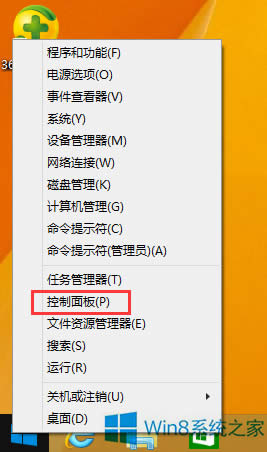 Win8Ώصжd360ȫl(wi)ʿ