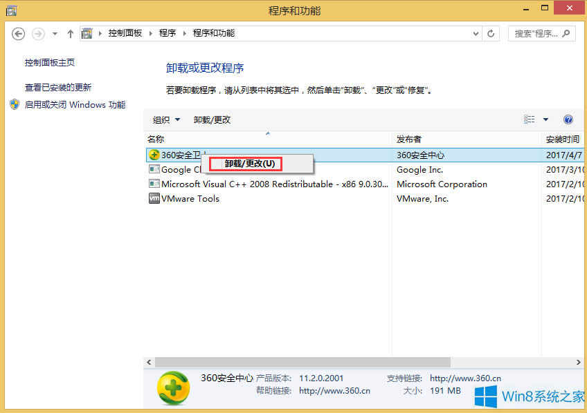 Win8Ώصжd360ȫl(wi)ʿ