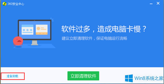 Win8Ώصжd360ȫl(wi)ʿ