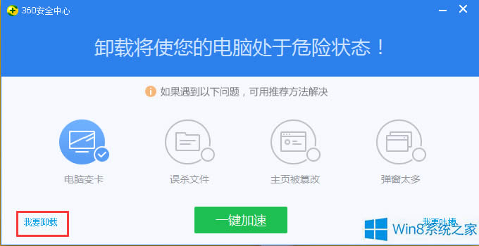 Win8Ώصжd360ȫl(wi)ʿ