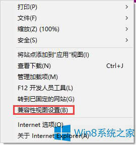 Win8不支持支付寶控件安裝怎么辦?
