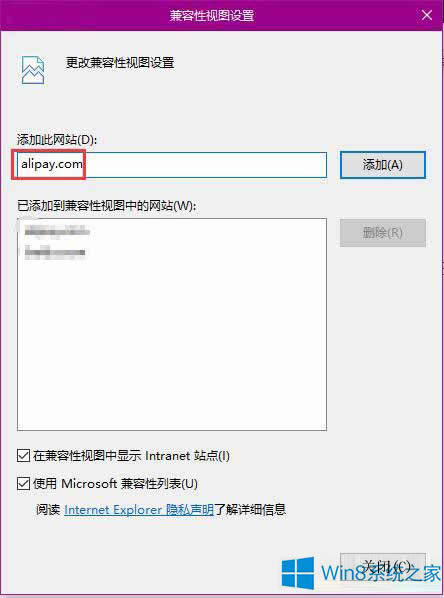 Win8不支持支付寶控件安裝怎么辦?