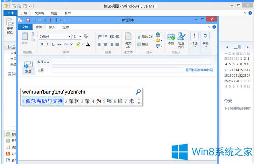Win8ϵy(tng)Live Mailݔôk