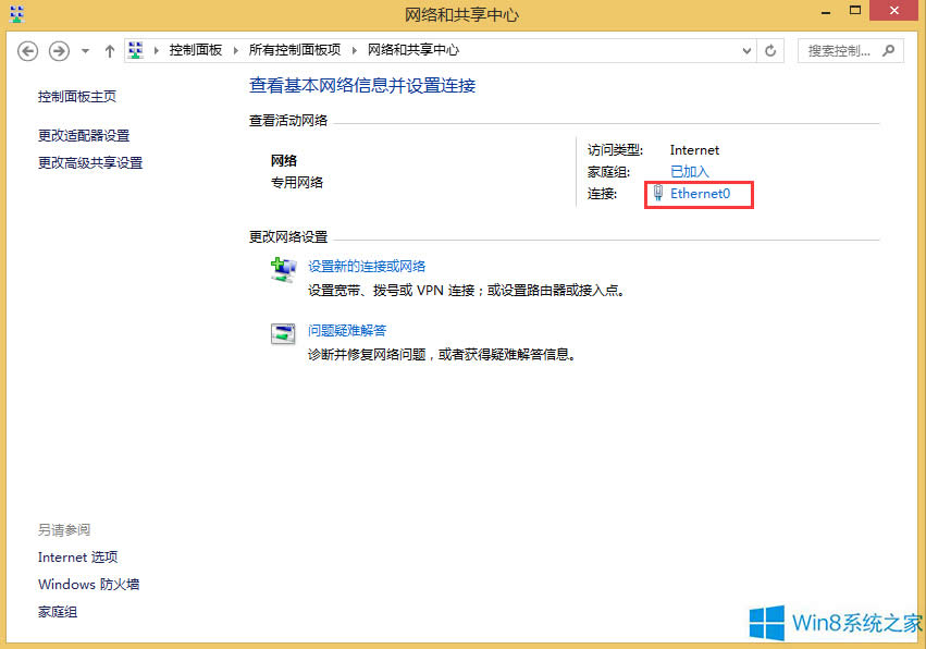 Windows8Xô޸ľWP