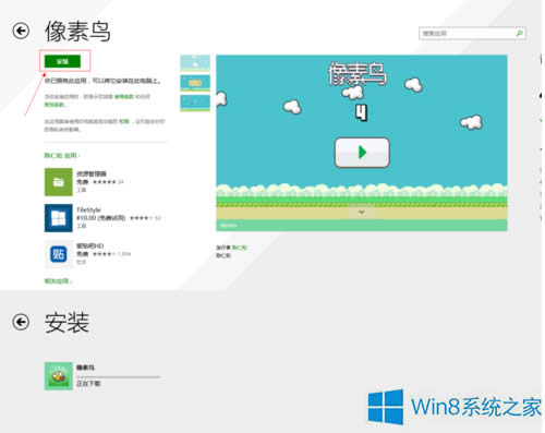 Win8.1ôbB