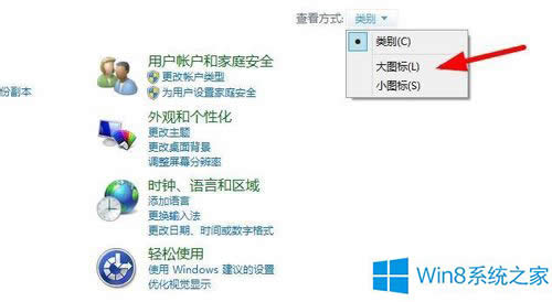 Win8系統(tǒng)怎么安裝字體?