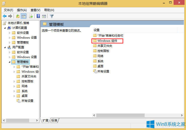 Win8ļA]аȫx헿ôk