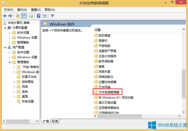 Win8ļA]аȫx헿ôk