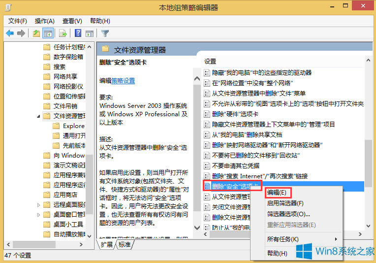 Win8ļA]аȫx헿ôk