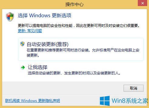 Windows8如何關(guān)閉操作中心提示?