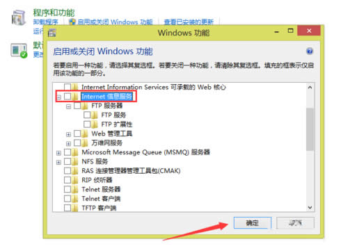 Win8ϵy(tng)ôP(gun)]IISWin8ϵy(tng)P(gun)]IISķ
