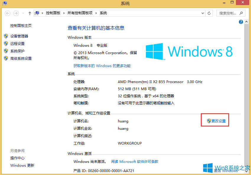 Win8系統(tǒng)Word無(wú)法創(chuàng)建工作文件怎么辦?