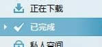 Win8迅雷怎么批量刪除下載資源?