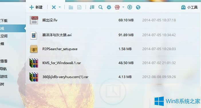 Win8迅雷怎么批量刪除下載資源?