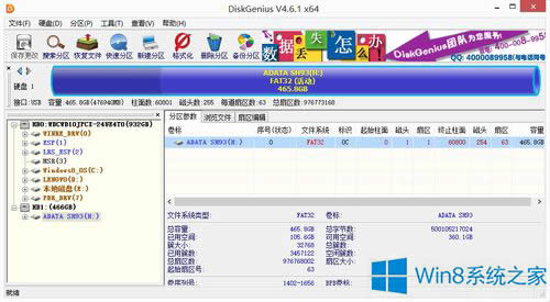 Win8系統(tǒng)硬盤提示參數(shù)錯(cuò)誤如何解決?