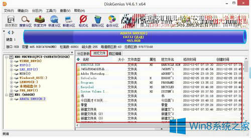 Win8系統(tǒng)硬盤提示參數(shù)錯(cuò)誤如何解決?
