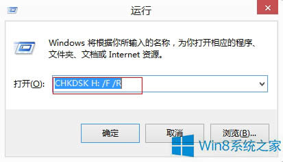 Win8系統(tǒng)硬盤提示參數(shù)錯(cuò)誤如何解決?