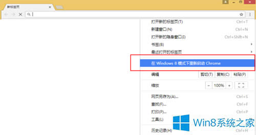 ȸg[ôГQWin8ϵy(tng)ģʽ
