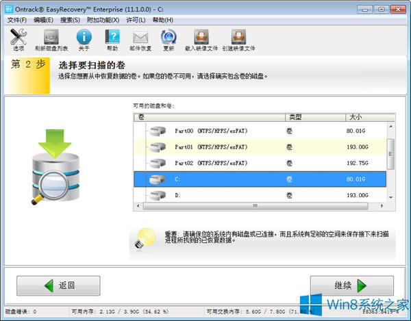 Win8վôһęn