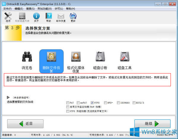Win8վôһęn