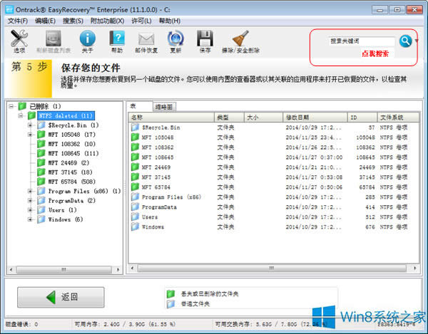 Win8վôһęn