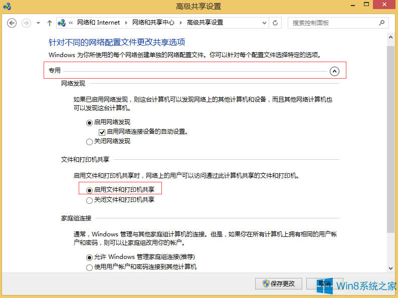 Windows8ô_ļA