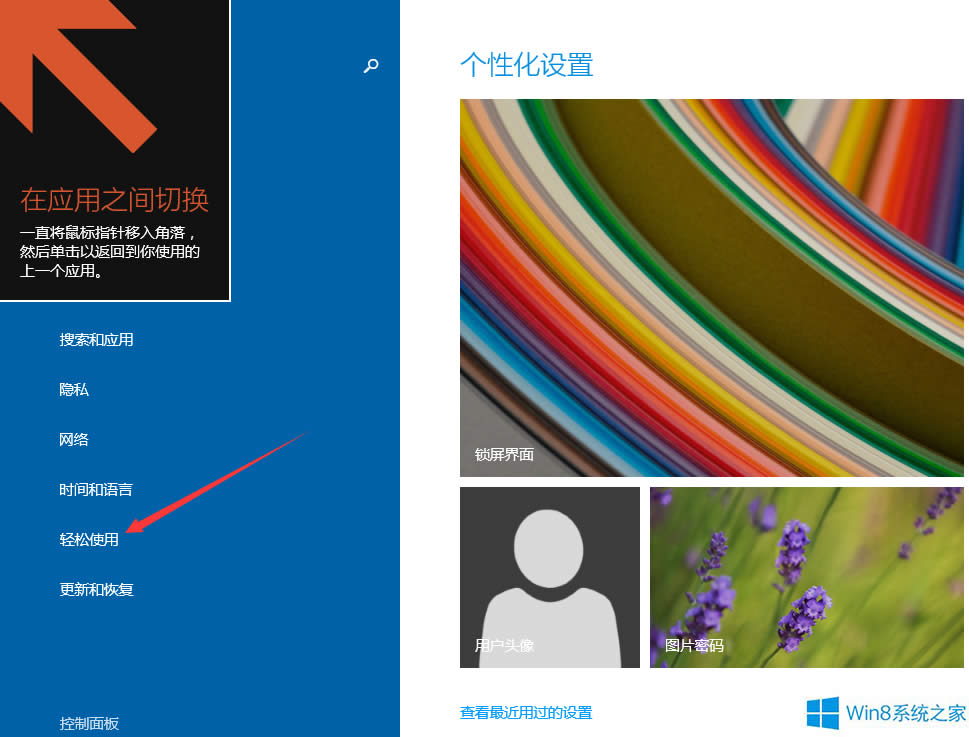 Windows8ôO(sh)øߌȶɫ