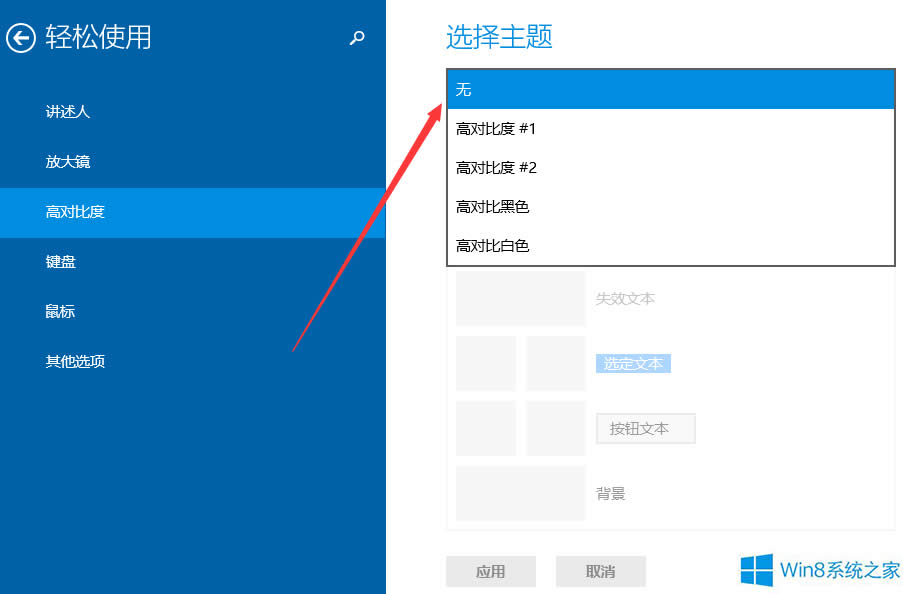 Windows8ôO(sh)øߌȶɫ