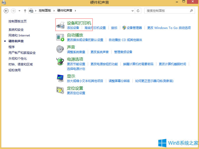 Windows8打印機(jī)如何設(shè)置省墨模式?