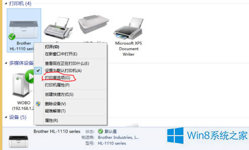 Windows8打印機(jī)如何設(shè)置省墨模式?