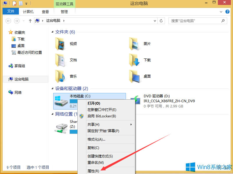 Win8_Cʾڒޏôk