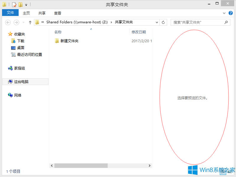Win8ôP]ļAA[