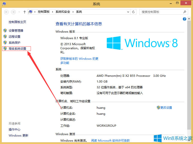 Win8.1怎么調(diào)整到最佳性能模式?
