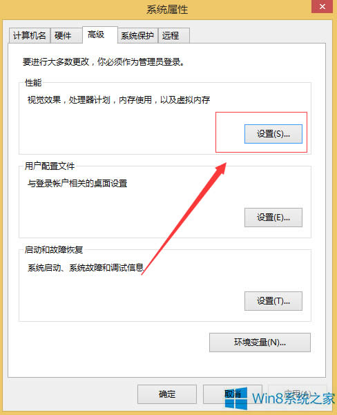 Win8.1怎么調(diào)整到最佳性能模式?