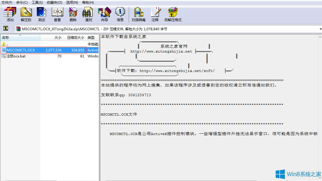 Win8.1\ܛʾȱmscomctl.ocxôk