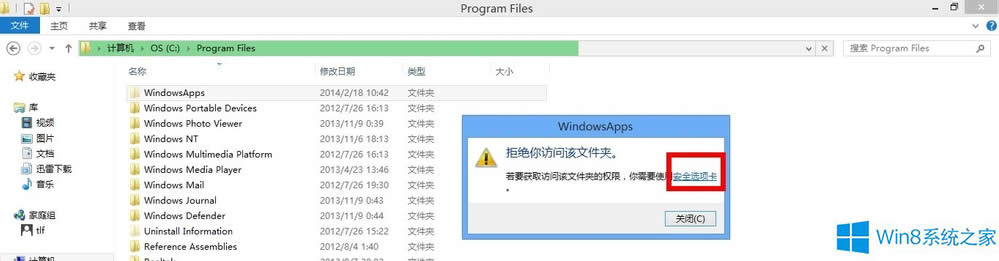 Windows8δ_WindowsAppsļA
