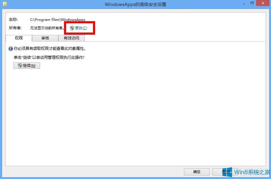 Windows8δ_WindowsAppsļA