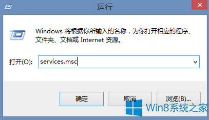 Win8.1開機出現(xiàn)Pniopcac.exe報錯怎么辦?