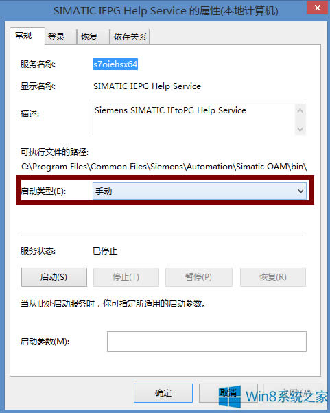 Win8.1開機出現(xiàn)Pniopcac.exe報錯怎么辦?