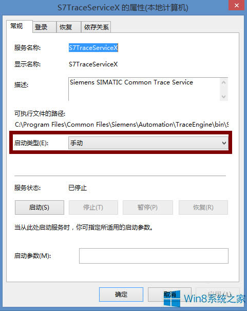 Win8.1開機出現(xiàn)Pniopcac.exe報錯怎么辦?