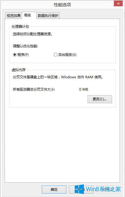 Win8系統(tǒng)英雄聯(lián)盟進(jìn)不了如何解決?
