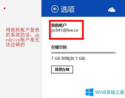 Windows8 SkyDriveעNГQ~